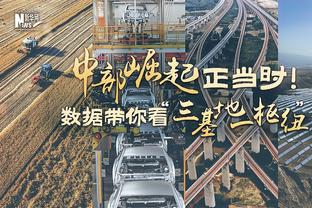 很高效！吴昌泽13投8中 高效贡献19分12篮板3助攻&0失误